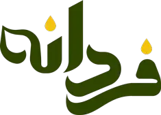 فردانه